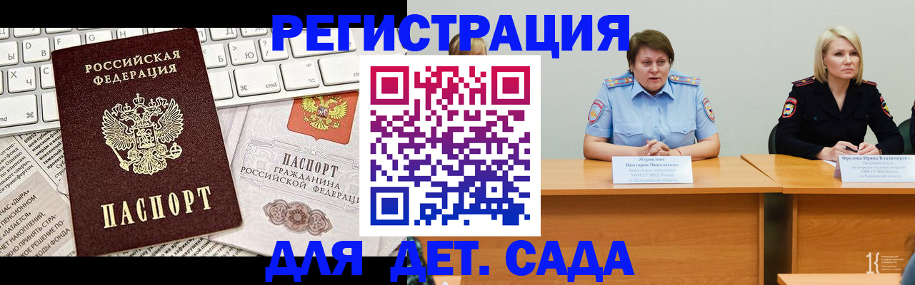 прописка для работы в Райчихинске