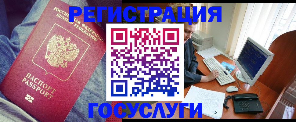 временная регистрация адрес в Райчихинске